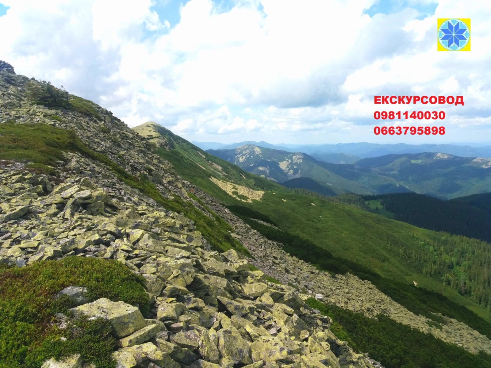 Екскурсовод Яремче Екскурсії Екскурсія