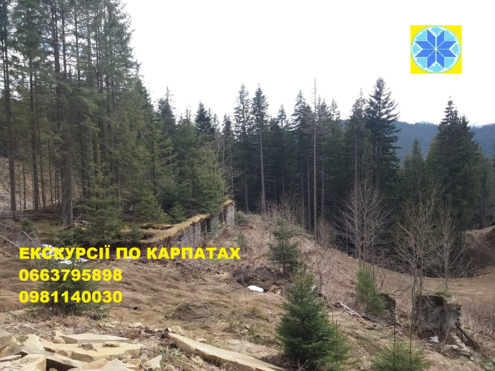 Екскурсовод Яремче Екскурсії Екскурсія