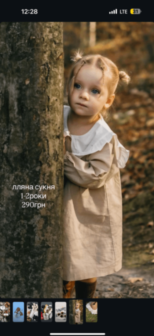 Лляна сукн