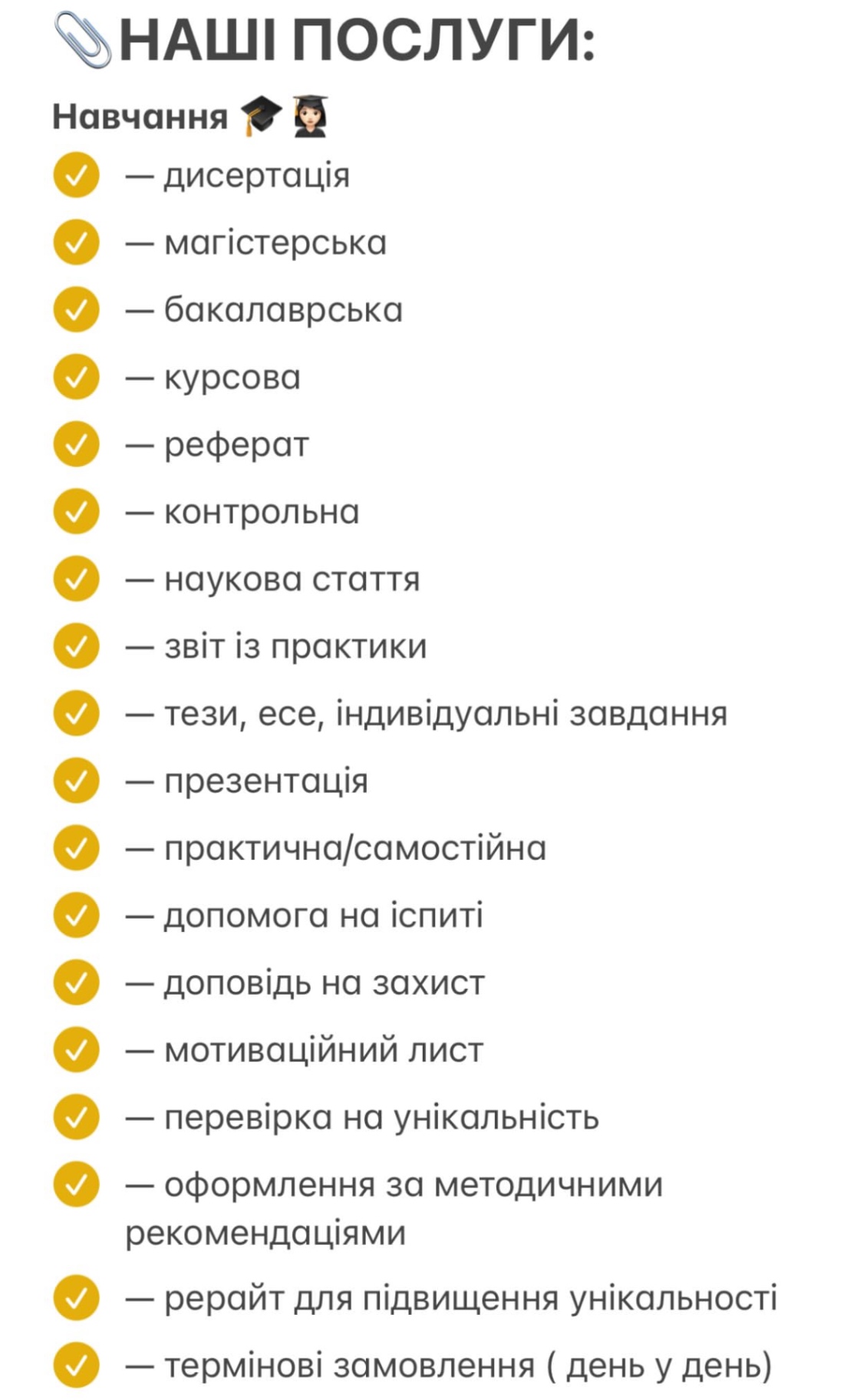 Автор студентських робіт курсова диплом реферат