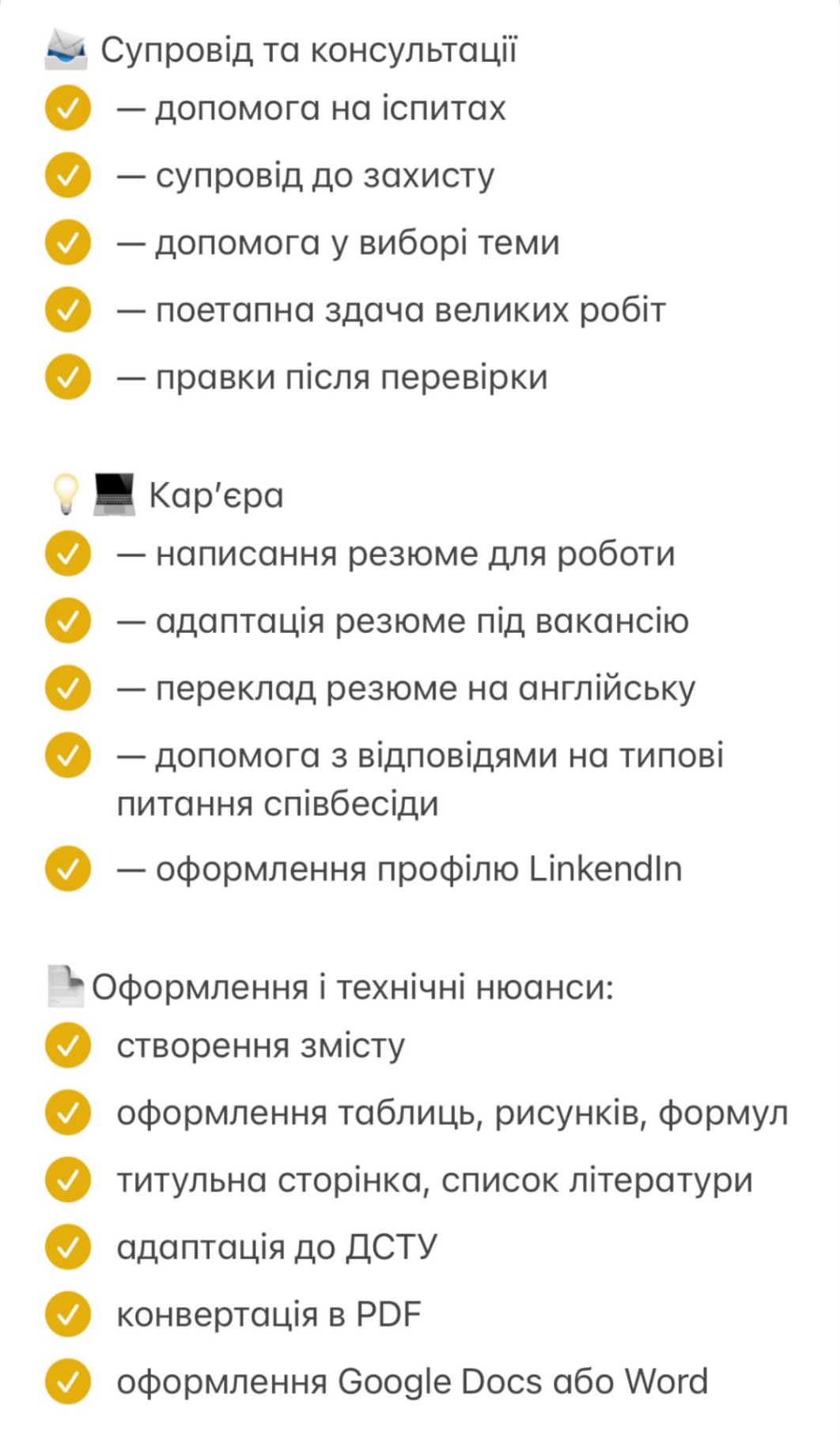 Автор студентських робіт курсова диплом реферат