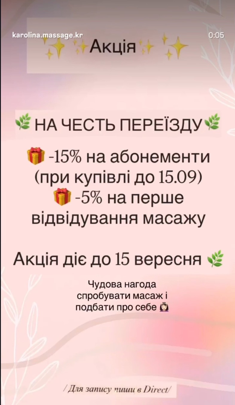 Масаж Кривий Ріг Корекція фігури Оздоровчий Лімфодренажний Лікувальний