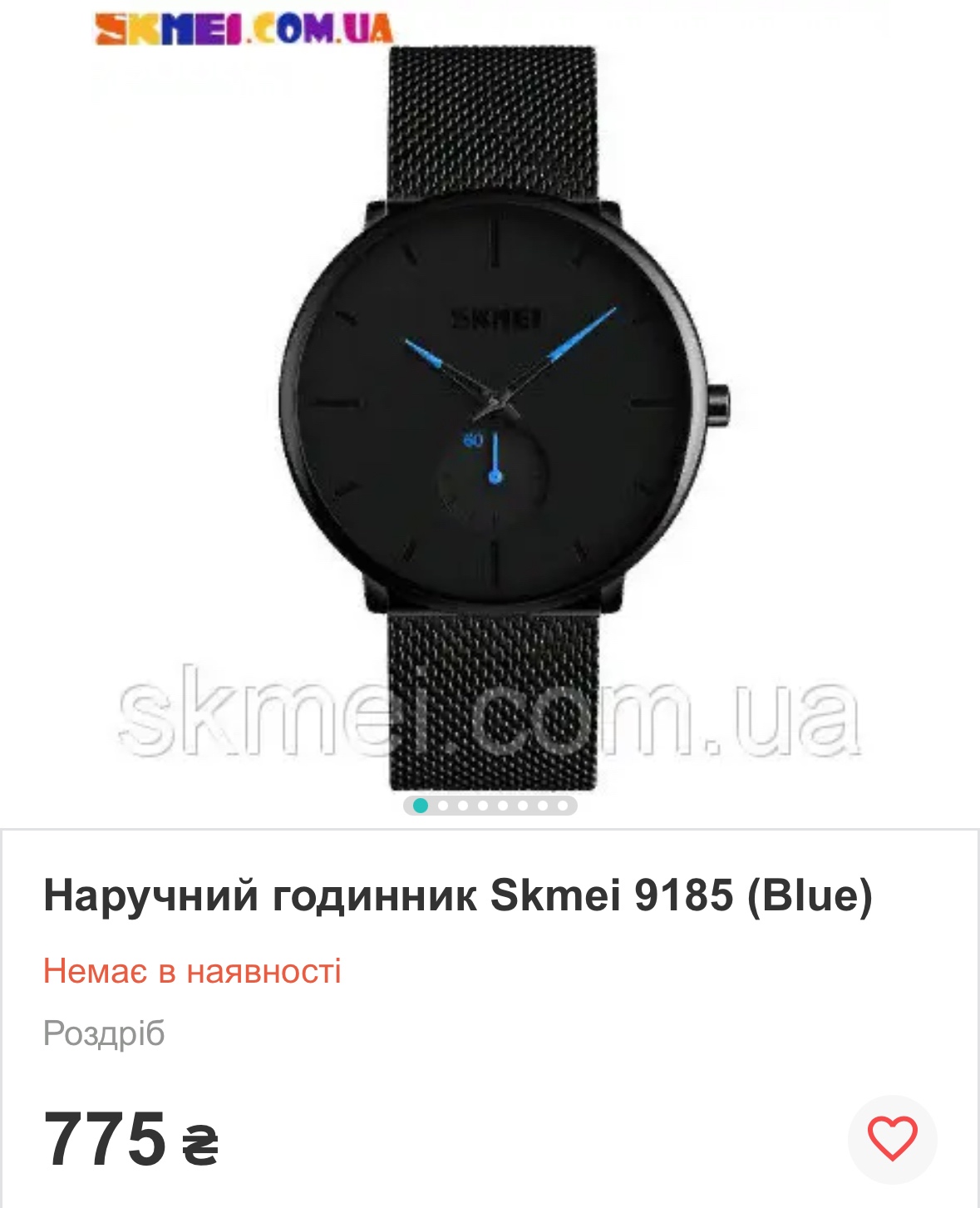 Годинник