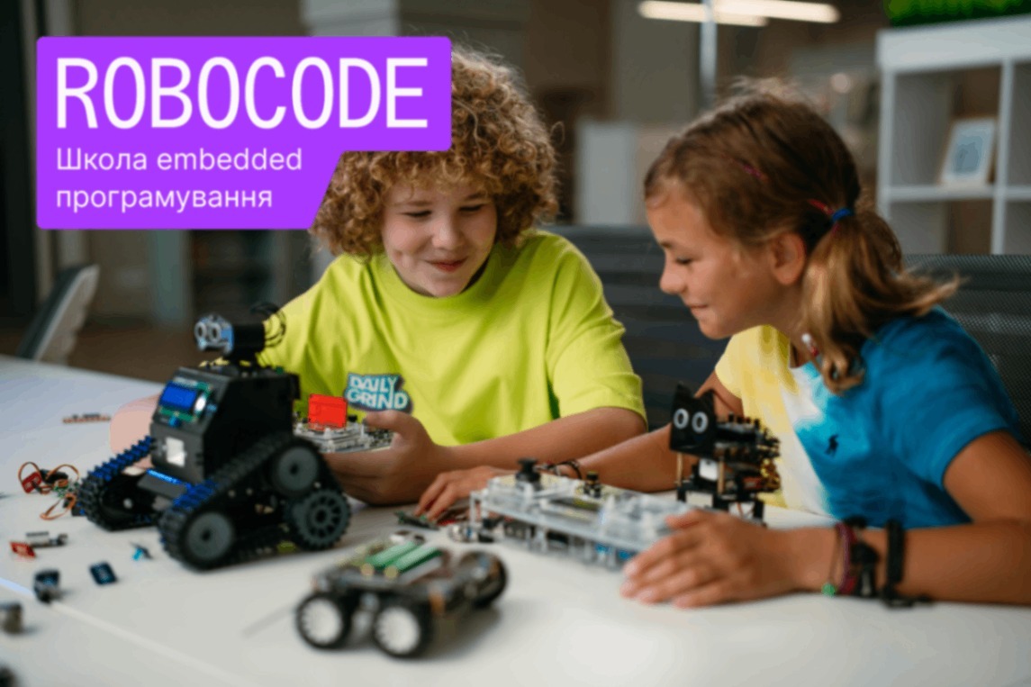ІТ курси для дітей та підлітків Robocode