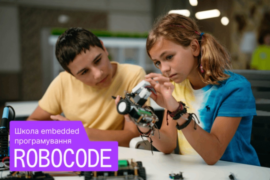 ІТ курси для дітей та підлітків Robocode