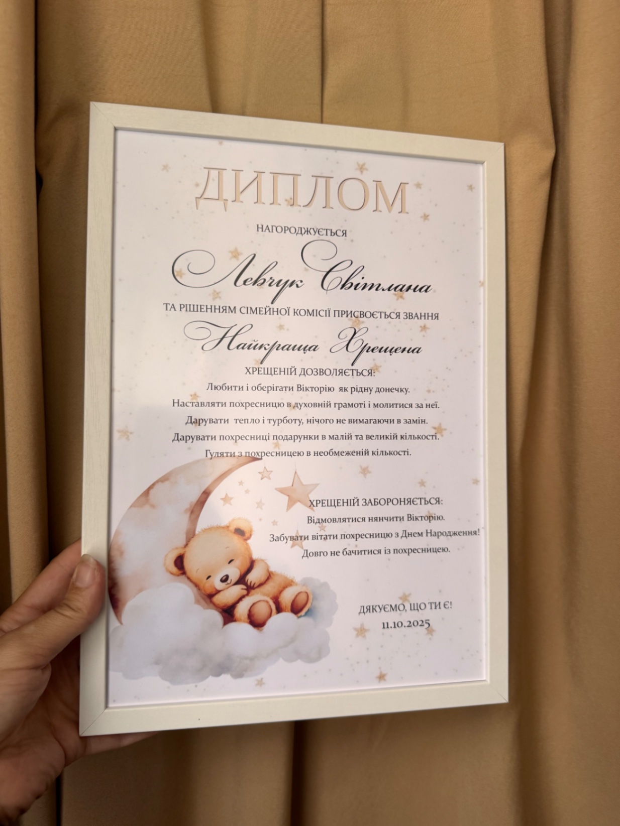 Дипломи для хрещених батьків