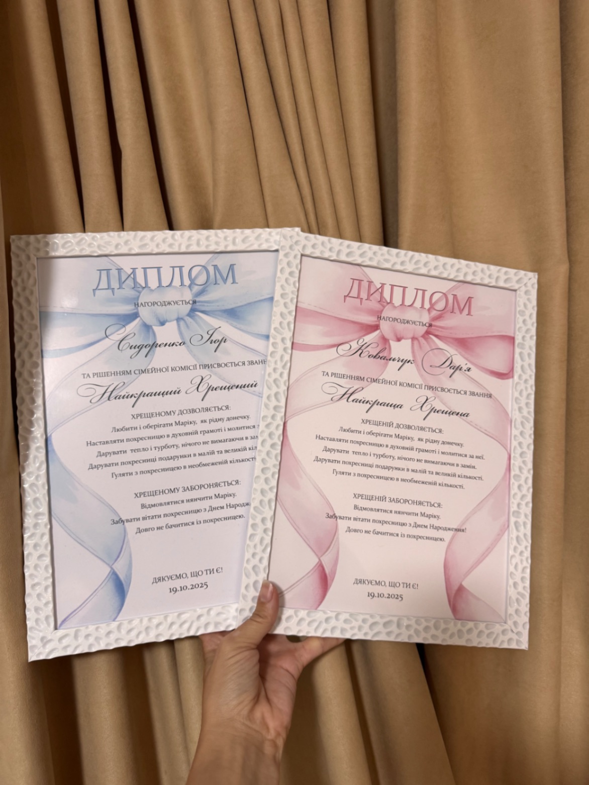 Дипломи для хрещених батьків