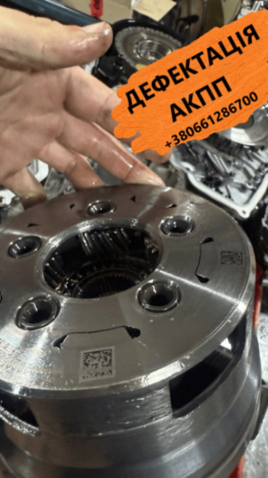 Дефектація АКПП CVT DCT450 DCT250 DPS W6DGB