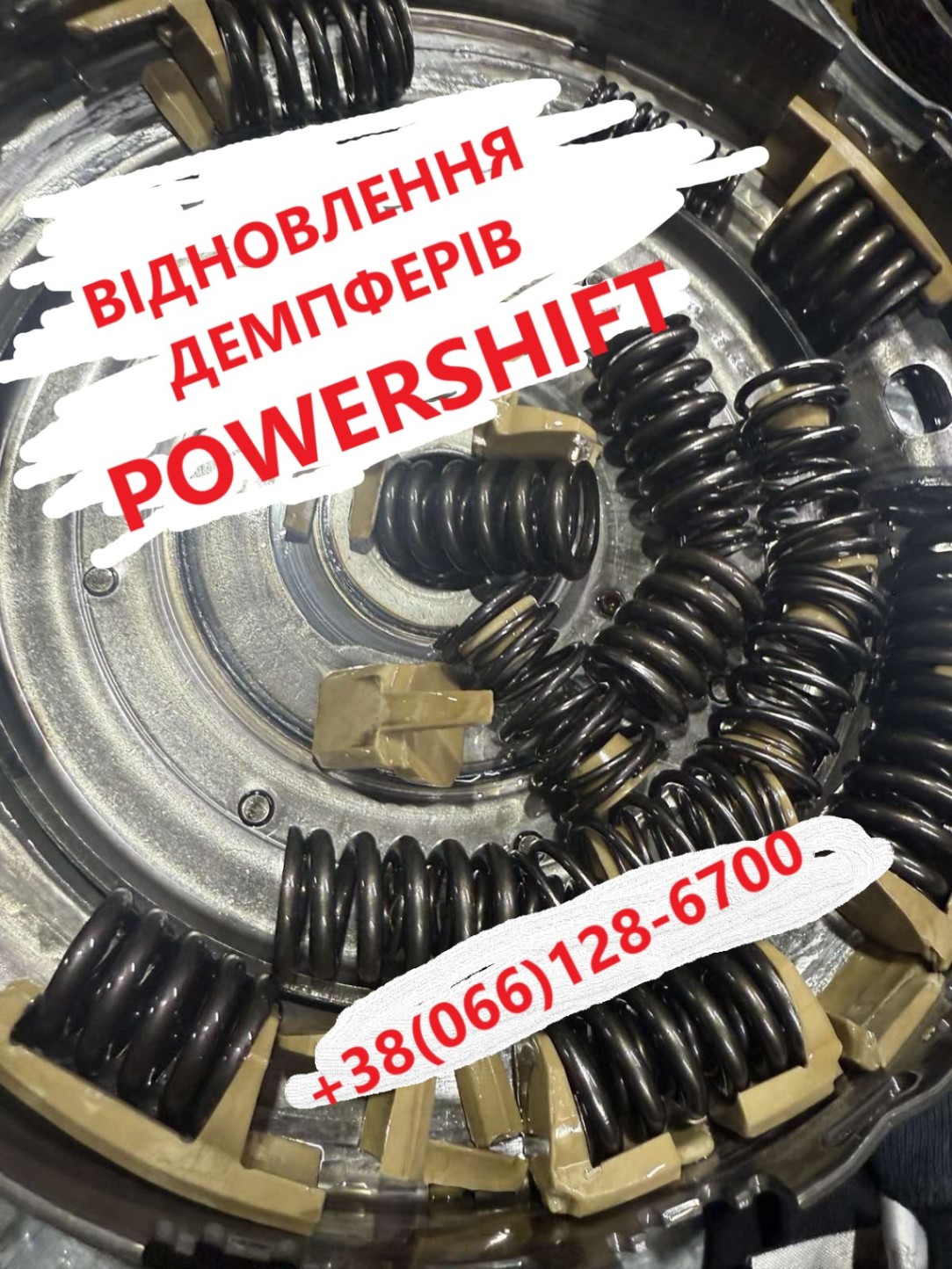 Діагностика та ремонт АКПП Powershift MPS6 BV6R7000