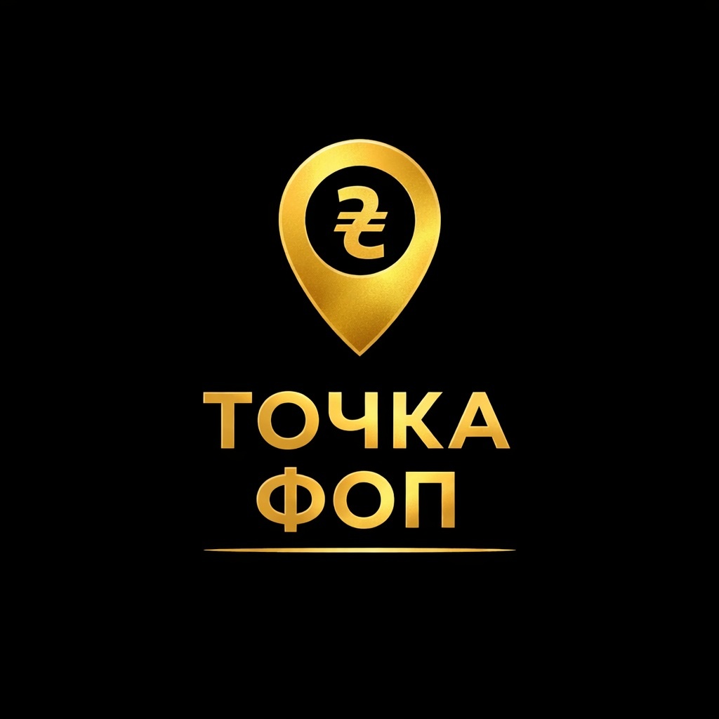 Точка ФОП Антикризовий Штаб Бізнесу