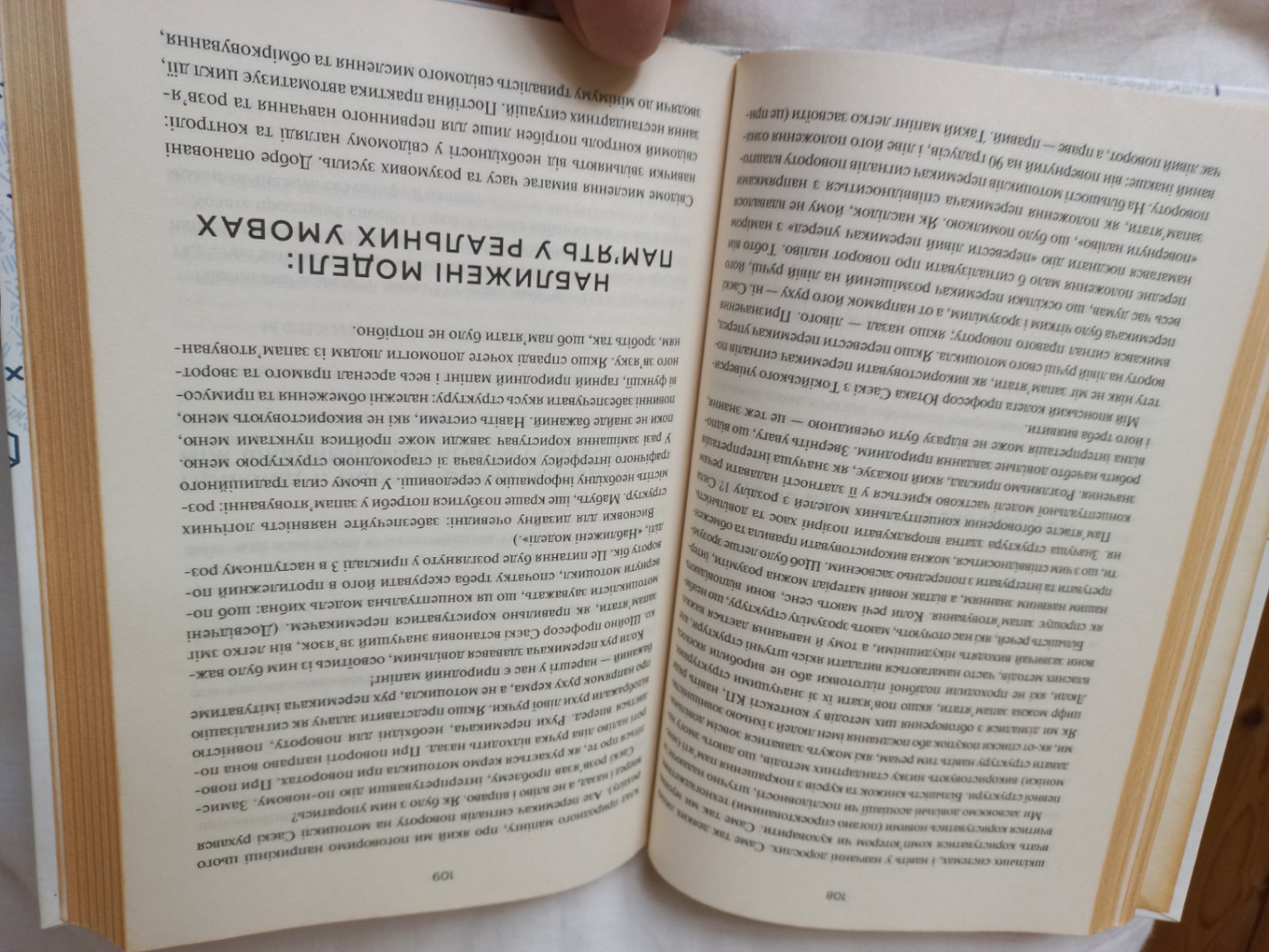 Дизайн звичних речей Дональд Норман