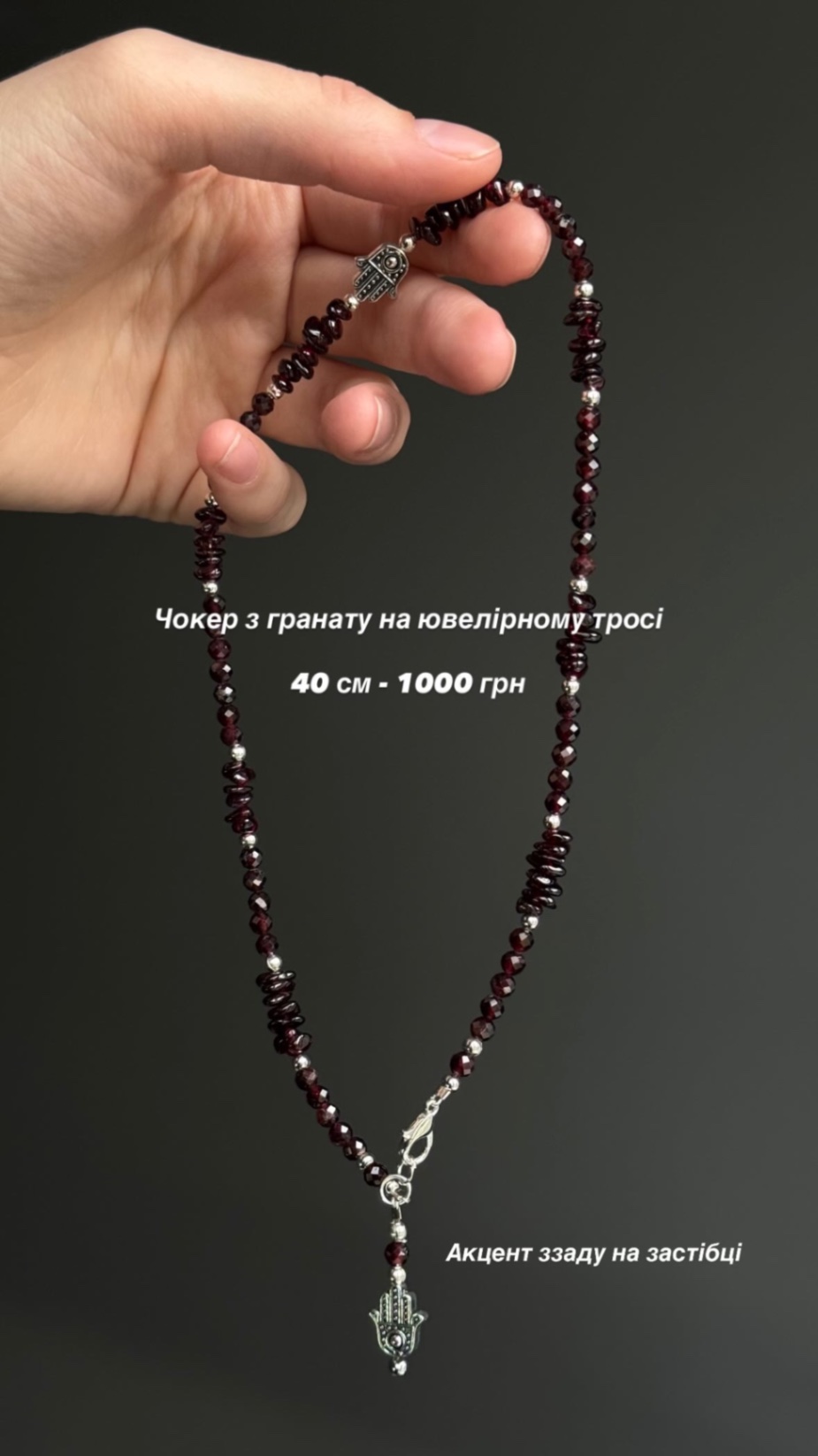 Чокер з натурального червоного гранату