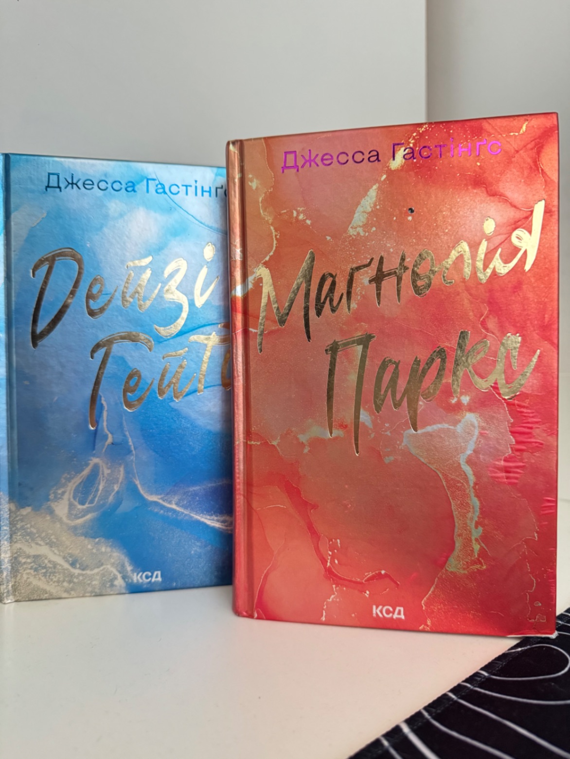 Книги Магнолія Паркс та Дейзі Гейтс