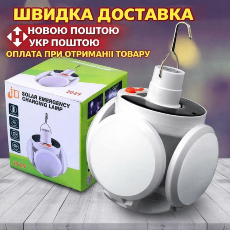 Ліхтар Лампа для кемпінгу акумуляторна