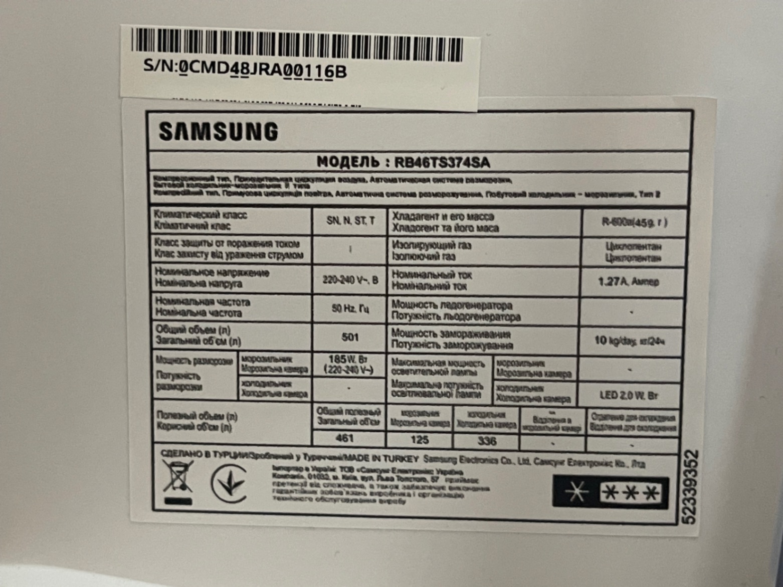 Холодильник Samsung