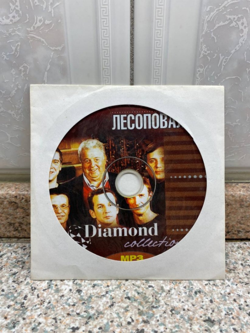 Музичний CD-диск Лесоповал Diamond Collection