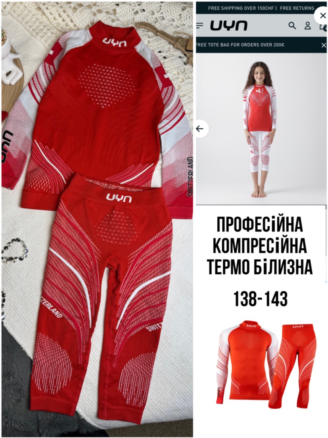 Професійна термобілизна UYN natyon 2 junior 10-11 138-143 червоний термо костюм швейцарія