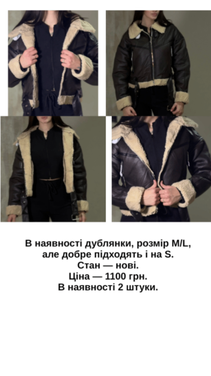 Дублянка
