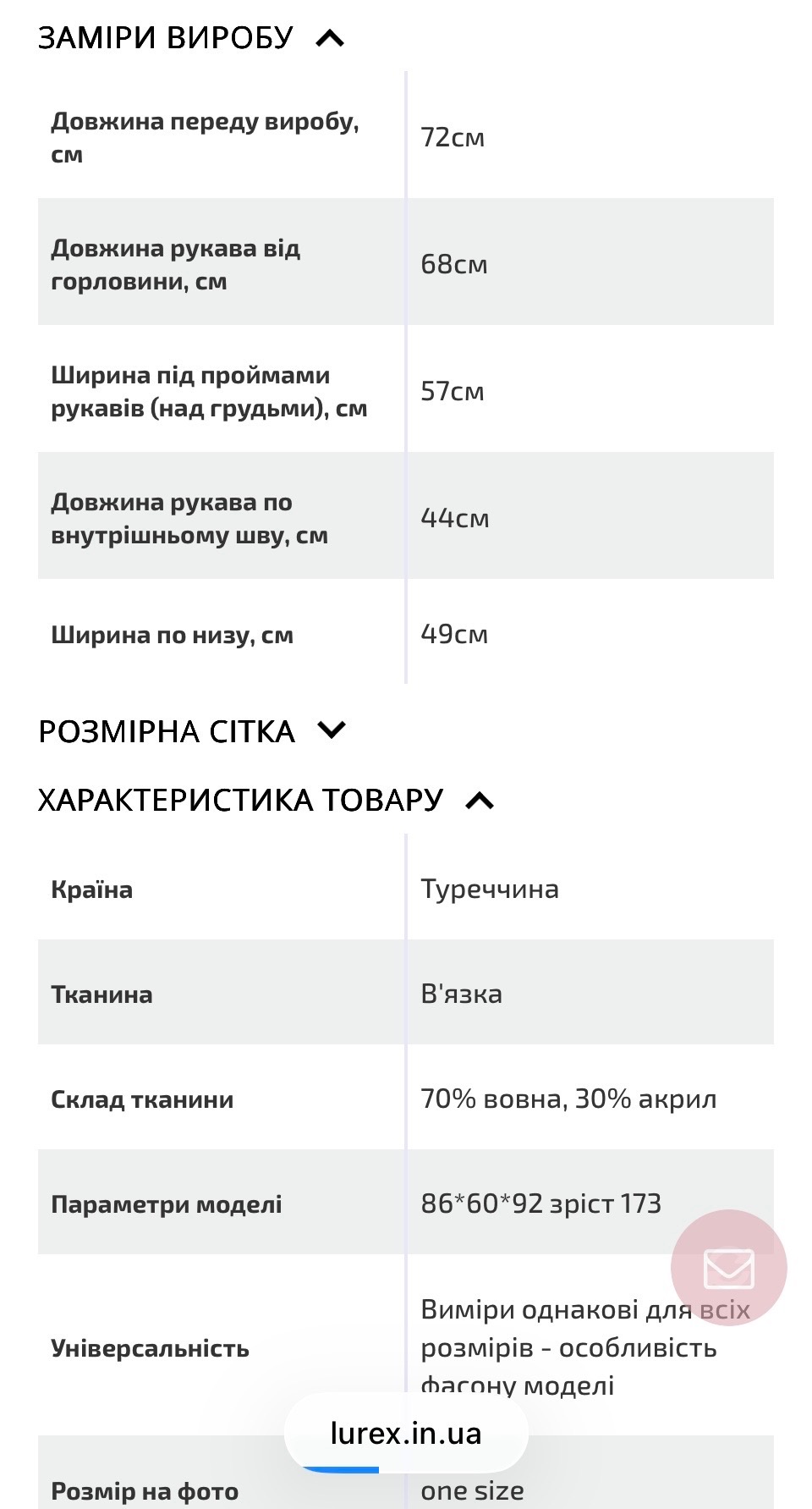 Новий светр с-л пог 57 см