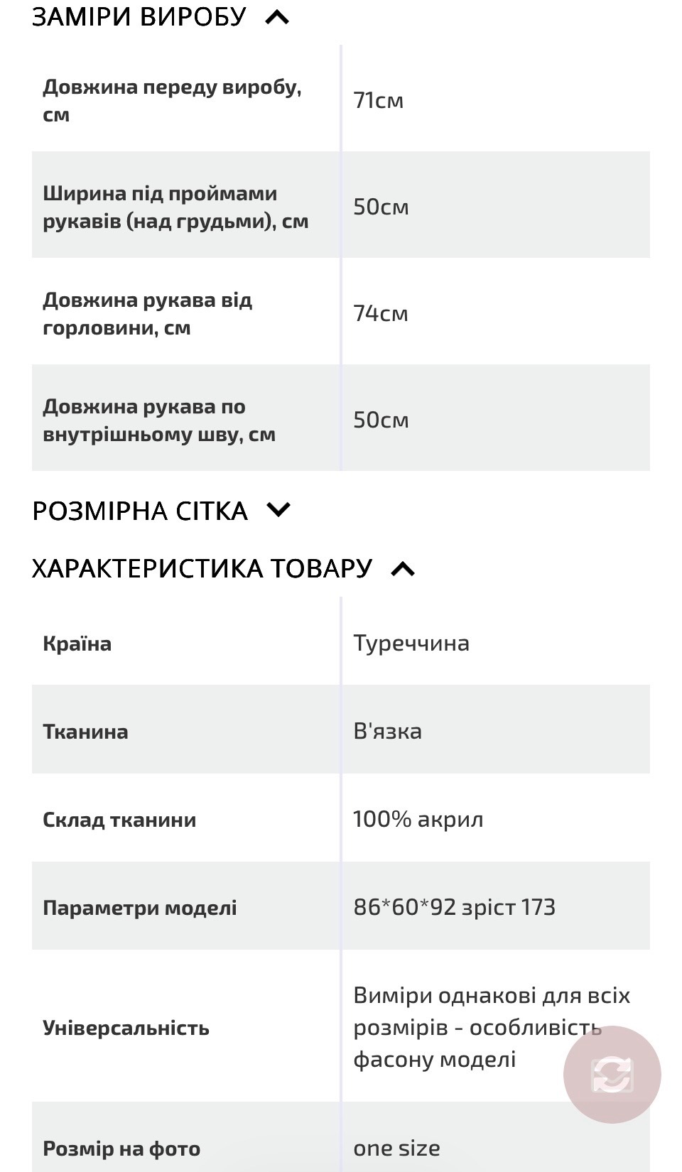 Светр новий