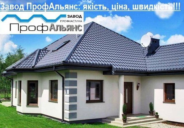 металочерепица від виробника Березна Чернігівська область