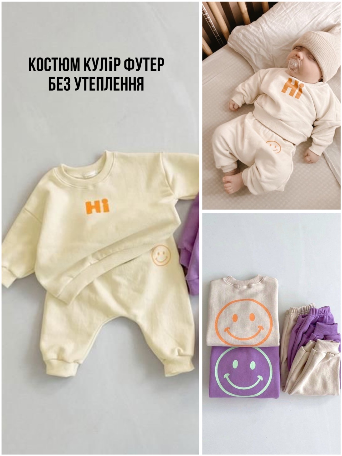 Трендовий ніжно жовтий костюм для малюка miniolie 0-6 56-62-68 hi смайлик футер