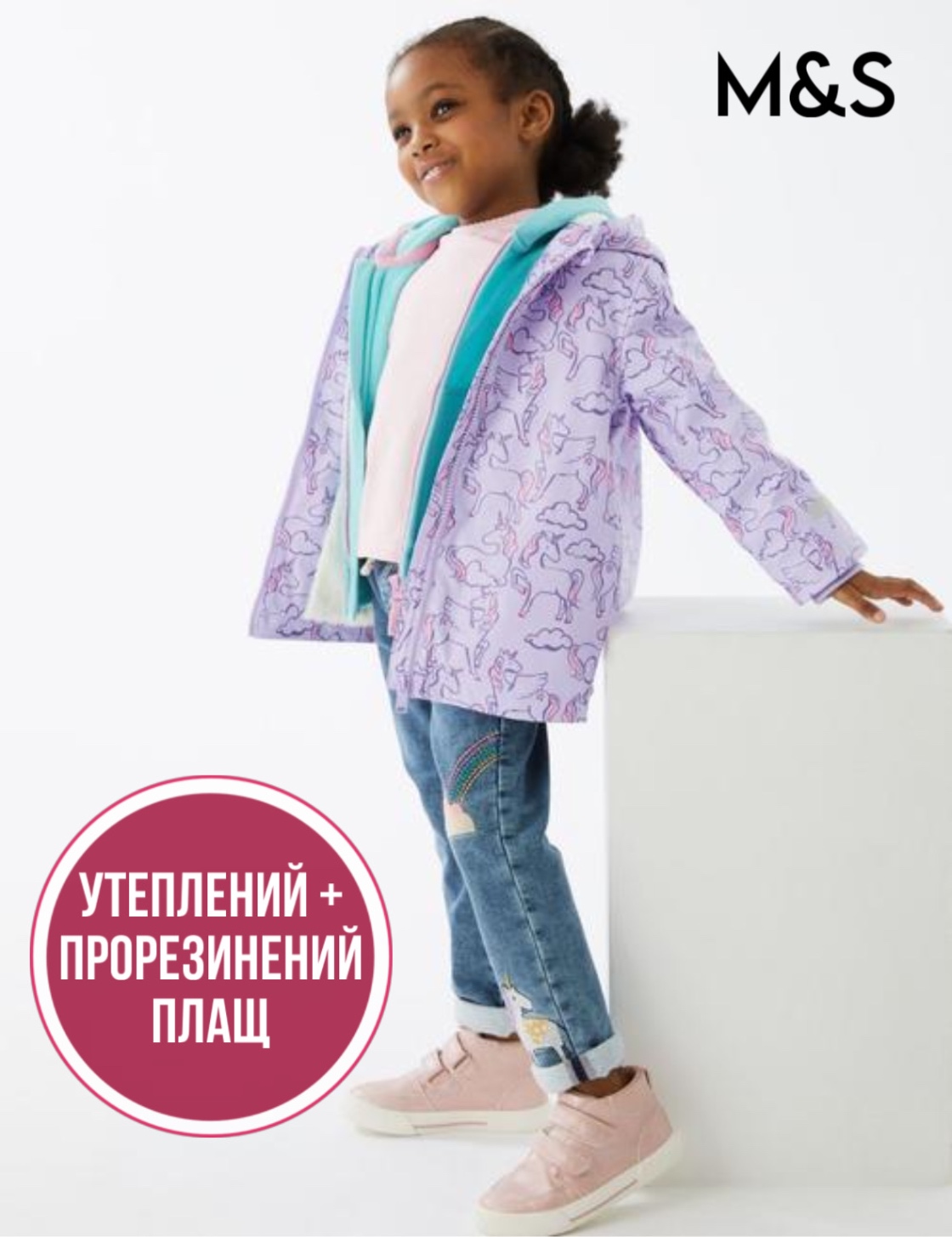 Дощовик брудопруф MS Stormwear з єдинорогами 2-3 92-98 утеплений