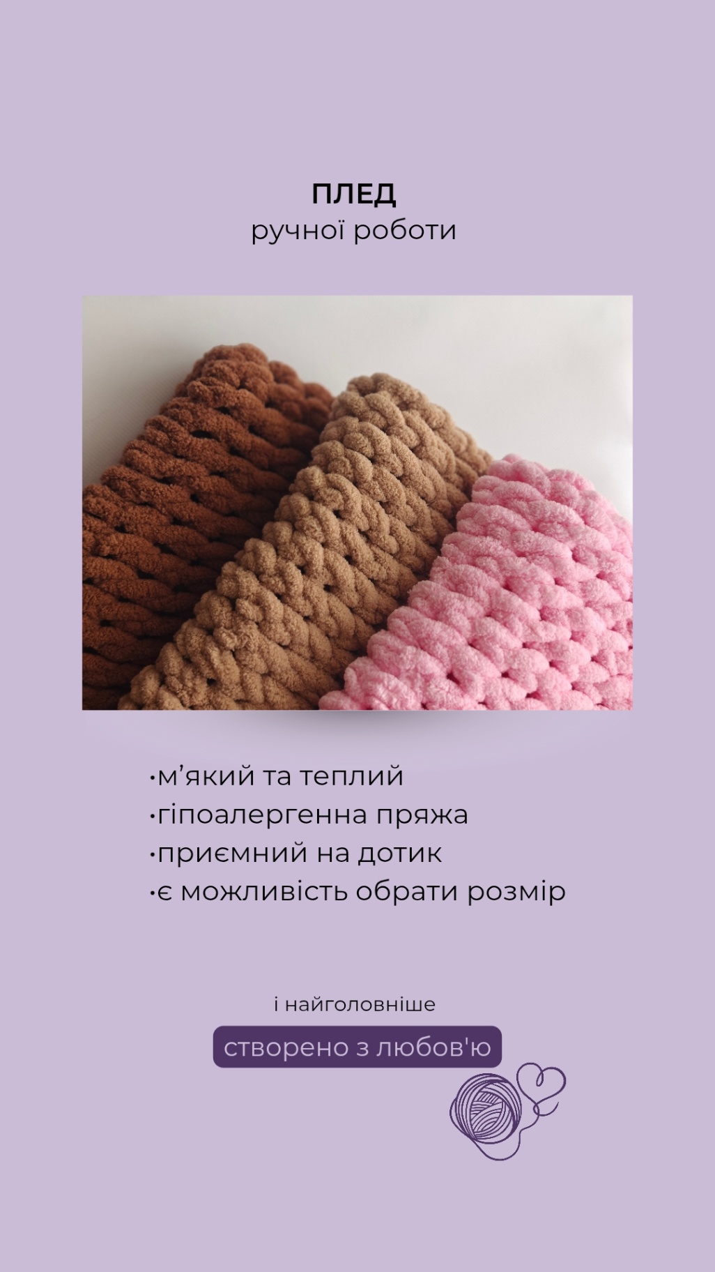 Плед теплий з плюшевої пряжі Alize Puffy Fine