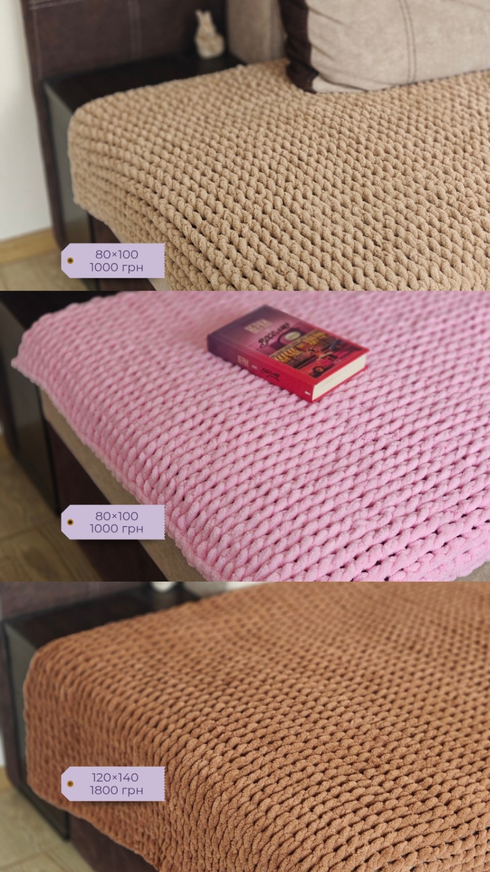 Плед теплий з плюшевої пряжі Alize Puffy Fine