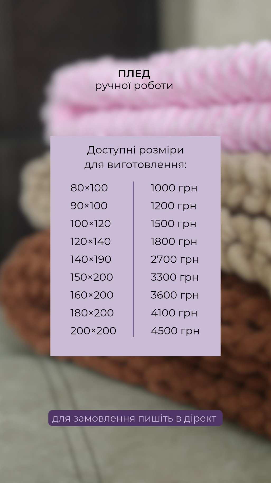 Плед теплий з плюшевої пряжі Alize Puffy Fine