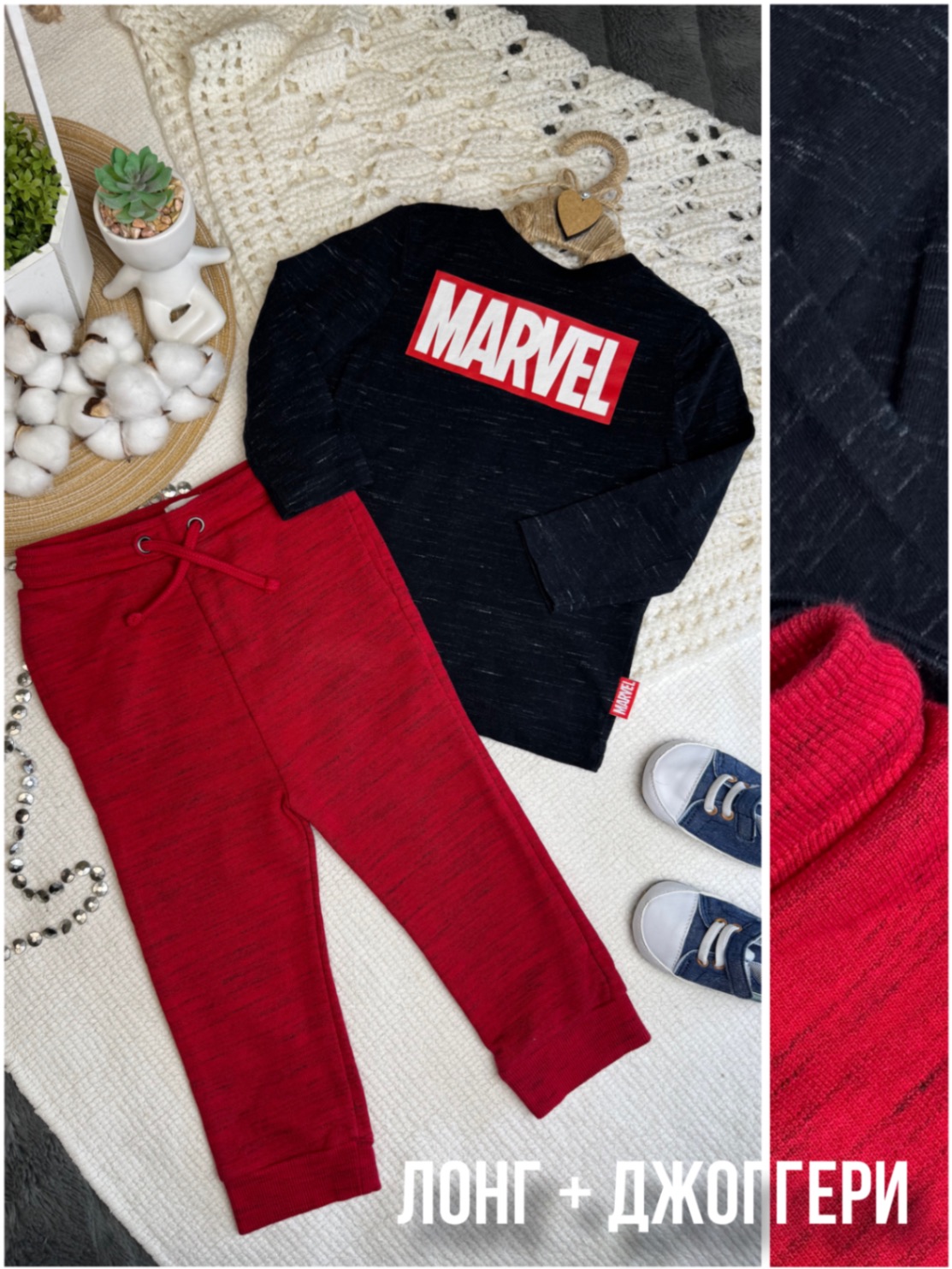 Сет для хлопчика 86-92 лонгслів Marvel джоггери outfit червоний чорний меланж