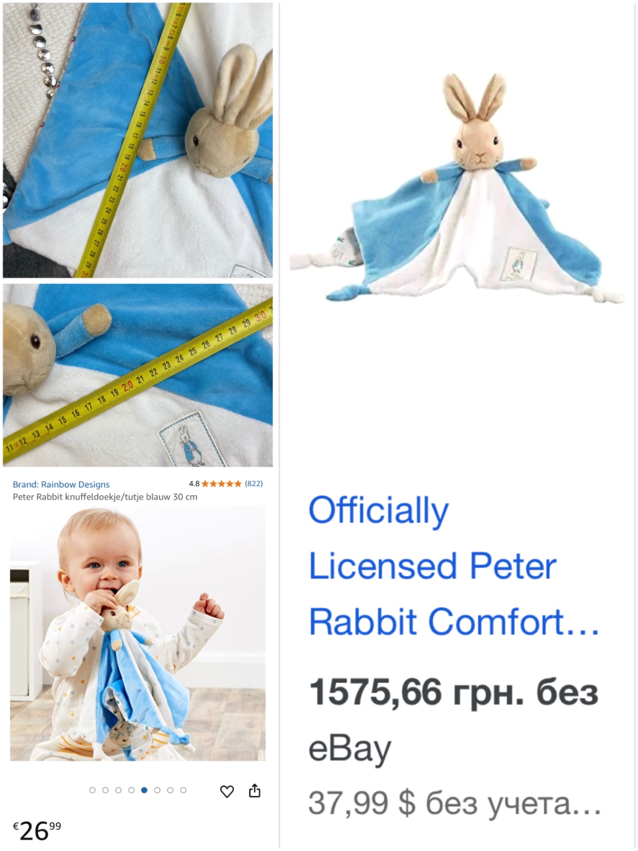 Лот 8 шт Комплект Peter Rabbit George на немовля 50-62 комфортер