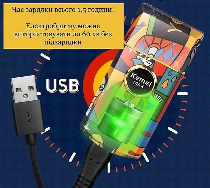 Електрична бритва Kemei нова
