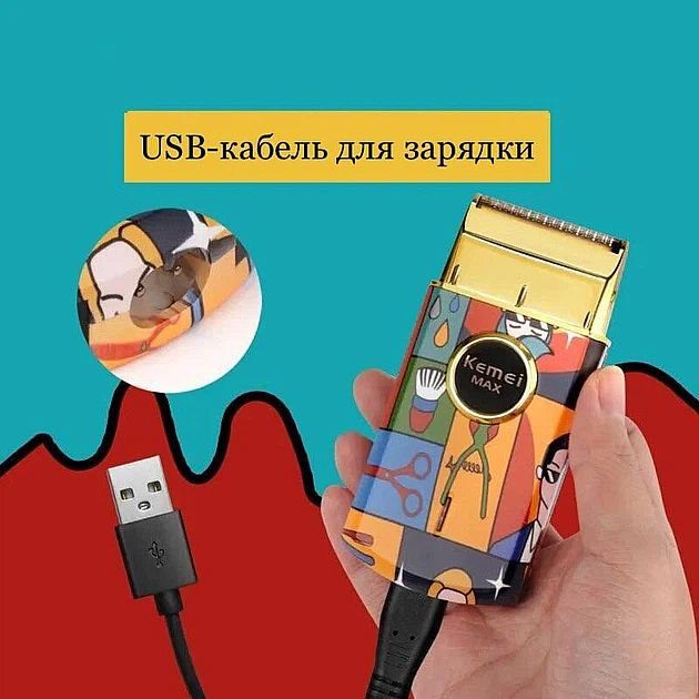 Електрична бритва Kemei нова