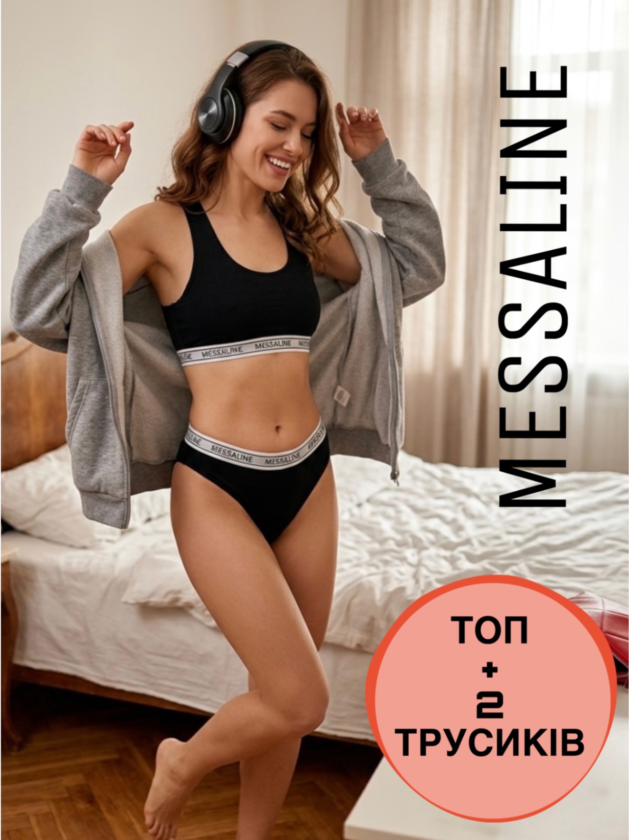 Messaline комплект білизни топ 2 трусиків сліпи новий L