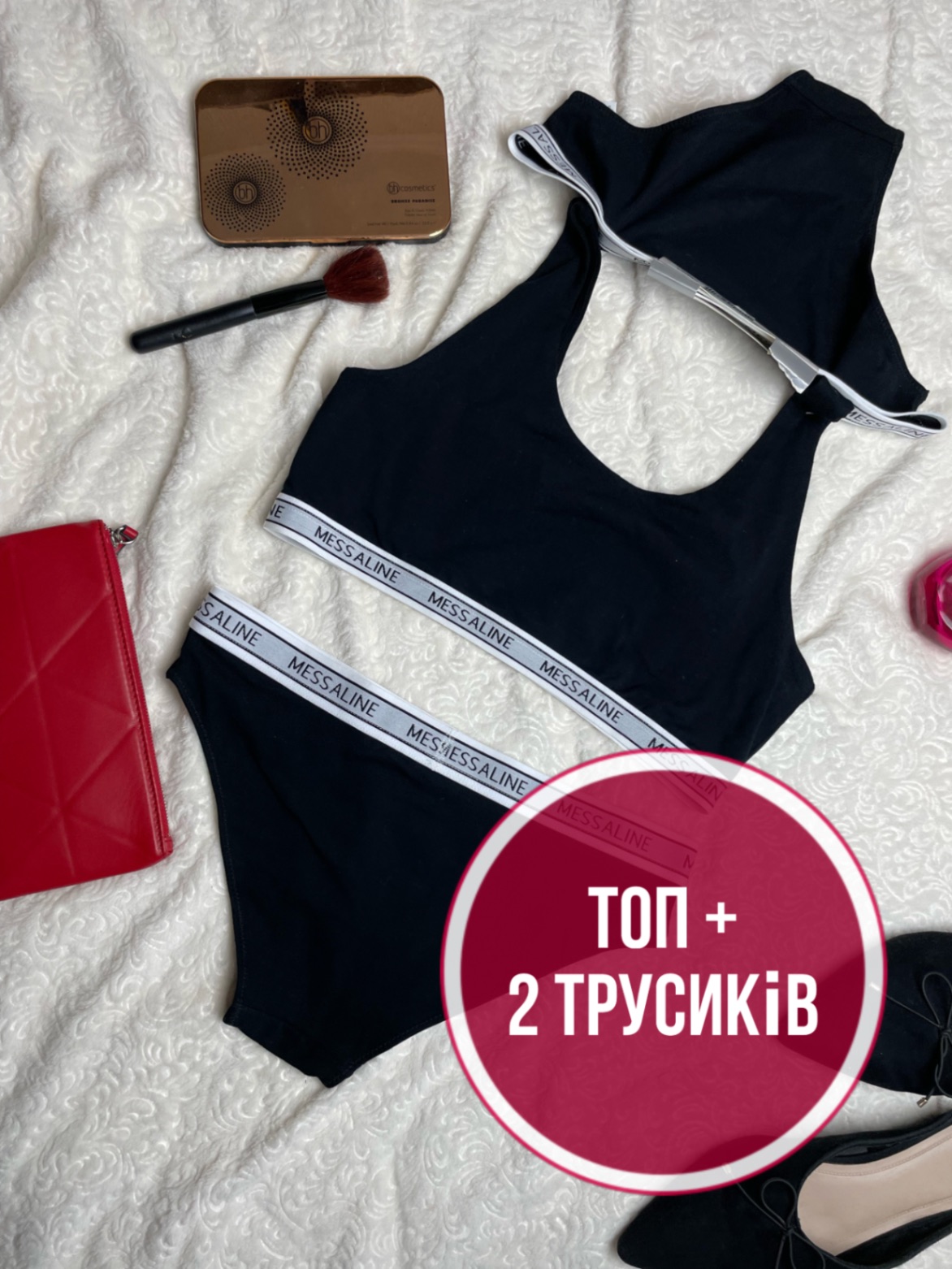 Messaline комплект білизни топ 2 трусиків сліпи новий L