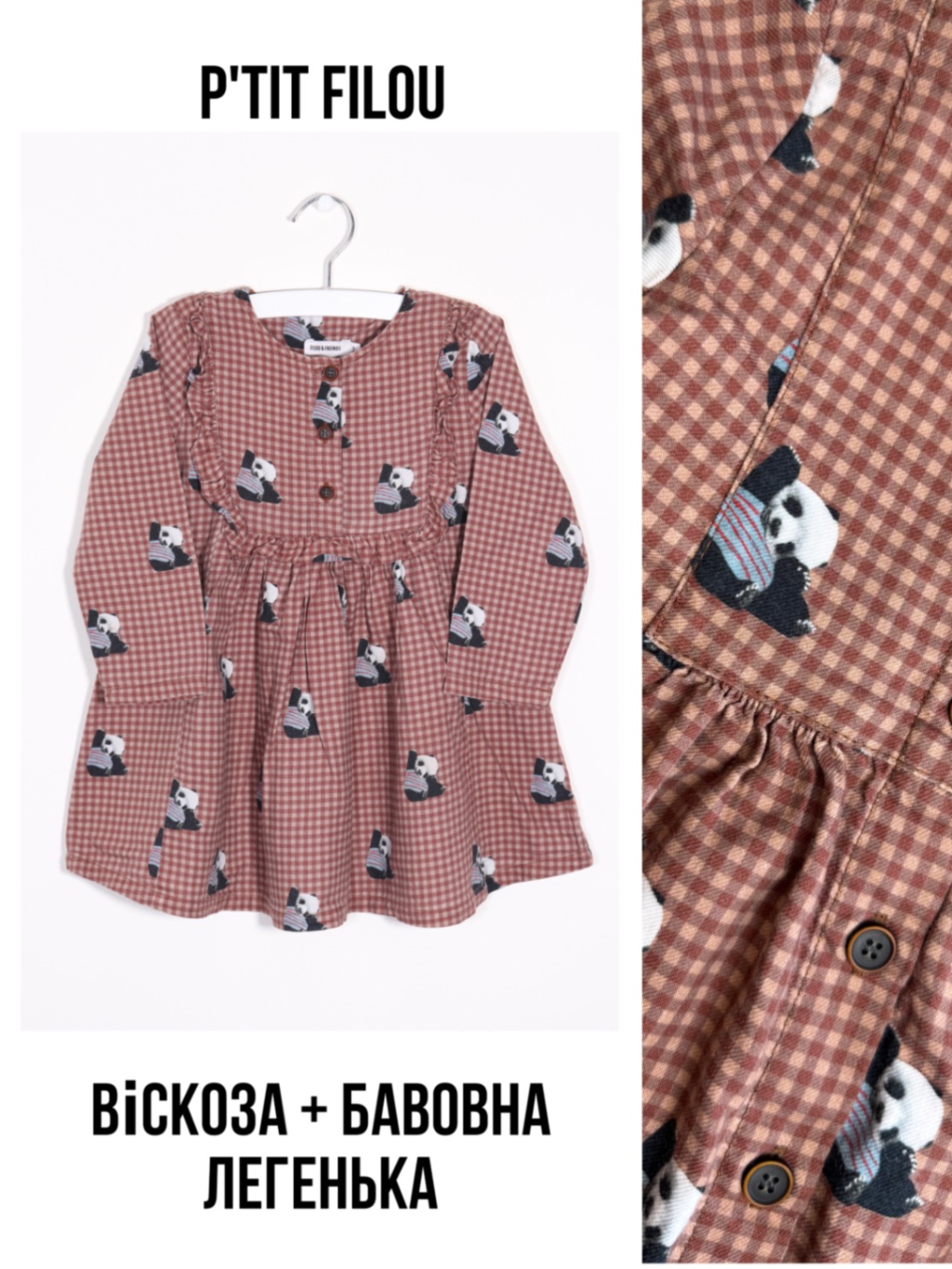 Дитяча сукня Ptit Filou картата з пандами 12М 9-12 74-80 коричнева