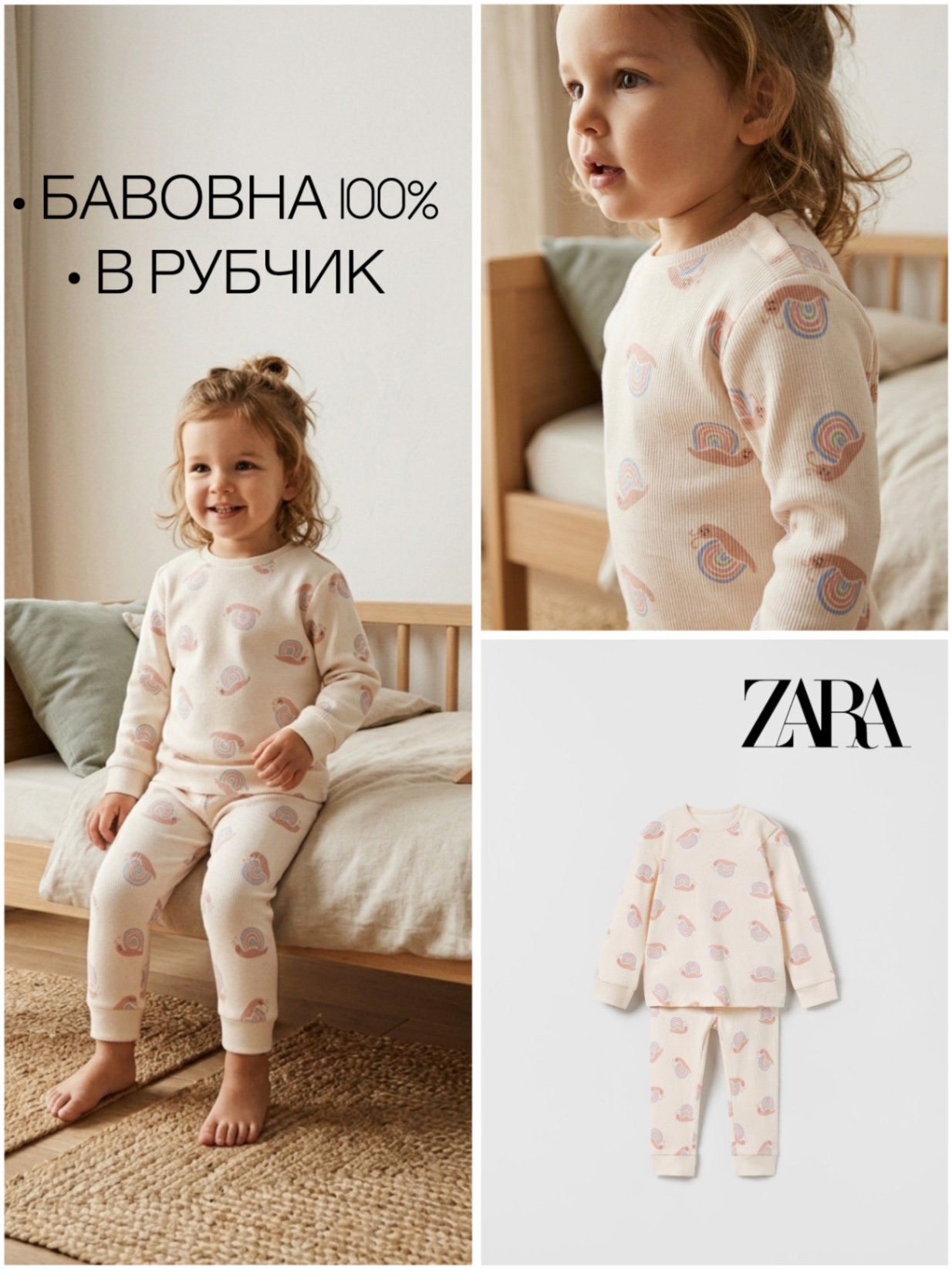 Піжама Zara дитяча з равликами райдугами 3-4 98-104 бавовна в рубчик
