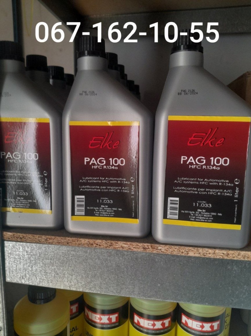 Олива для автокондиціонерів Elke PAG 46 та PAG 100
