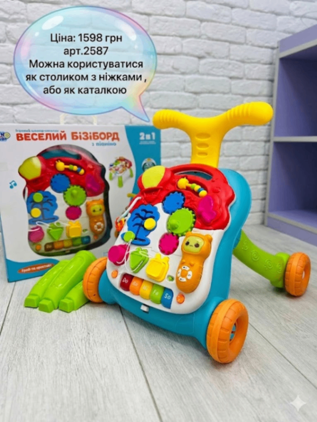 Розвиваючі столики для дітей